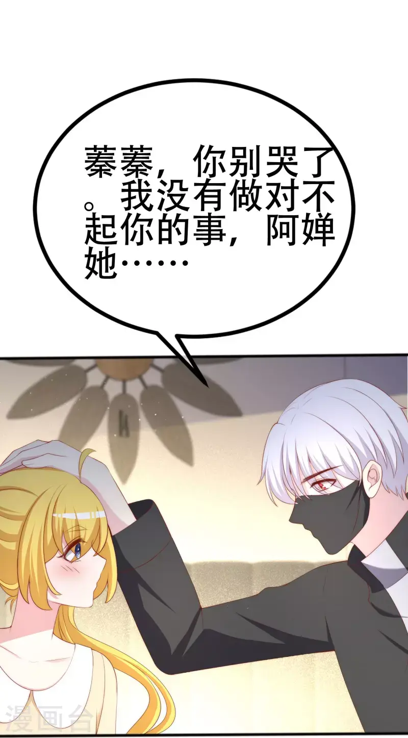 第335话不入流的演技 第22页
