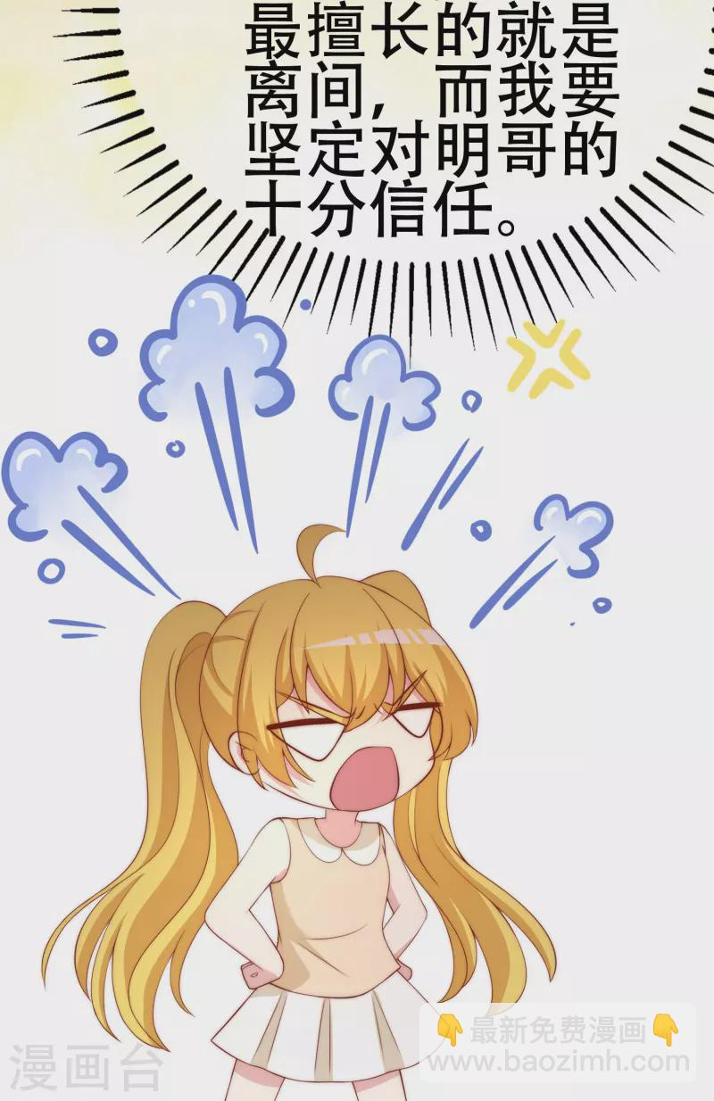 第335话不入流的演技 第24页