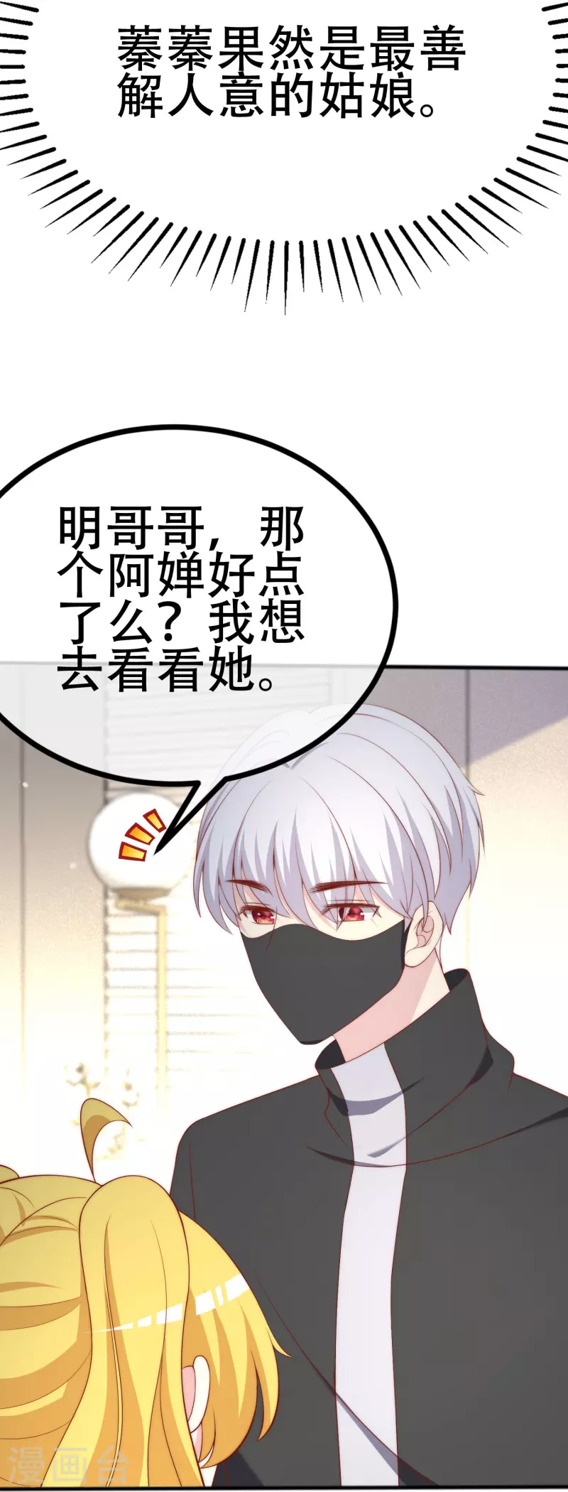 第335话不入流的演技 第26页