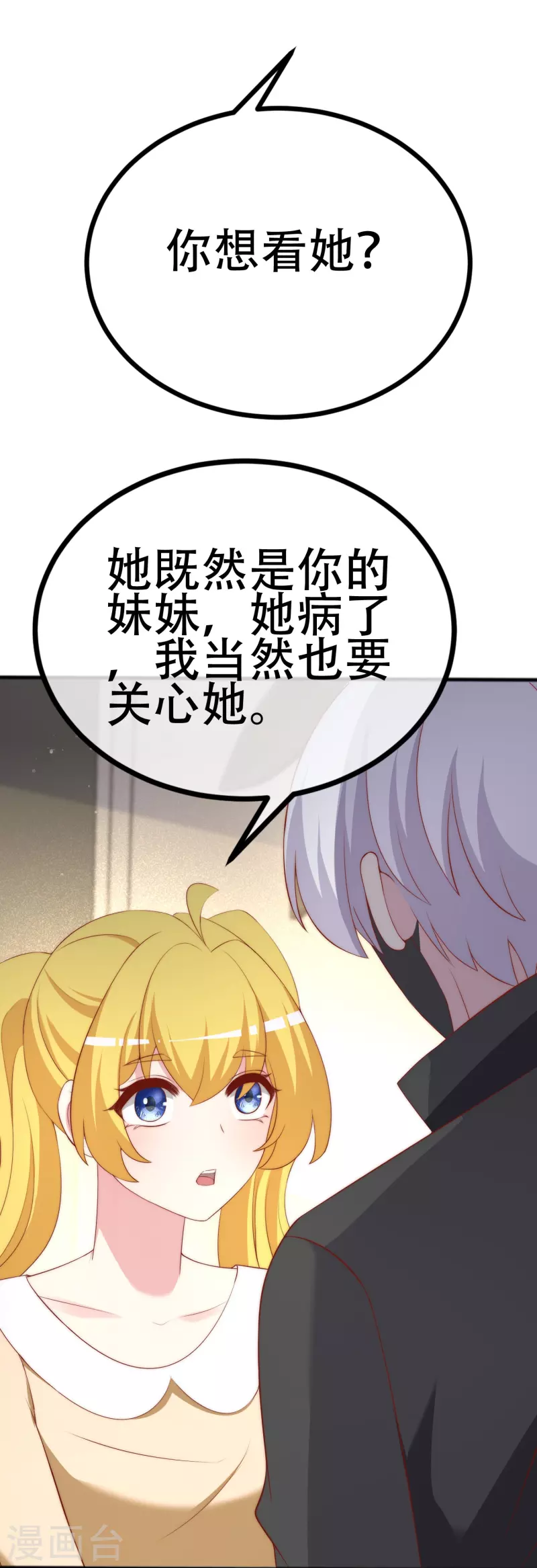 第335话不入流的演技 第27页