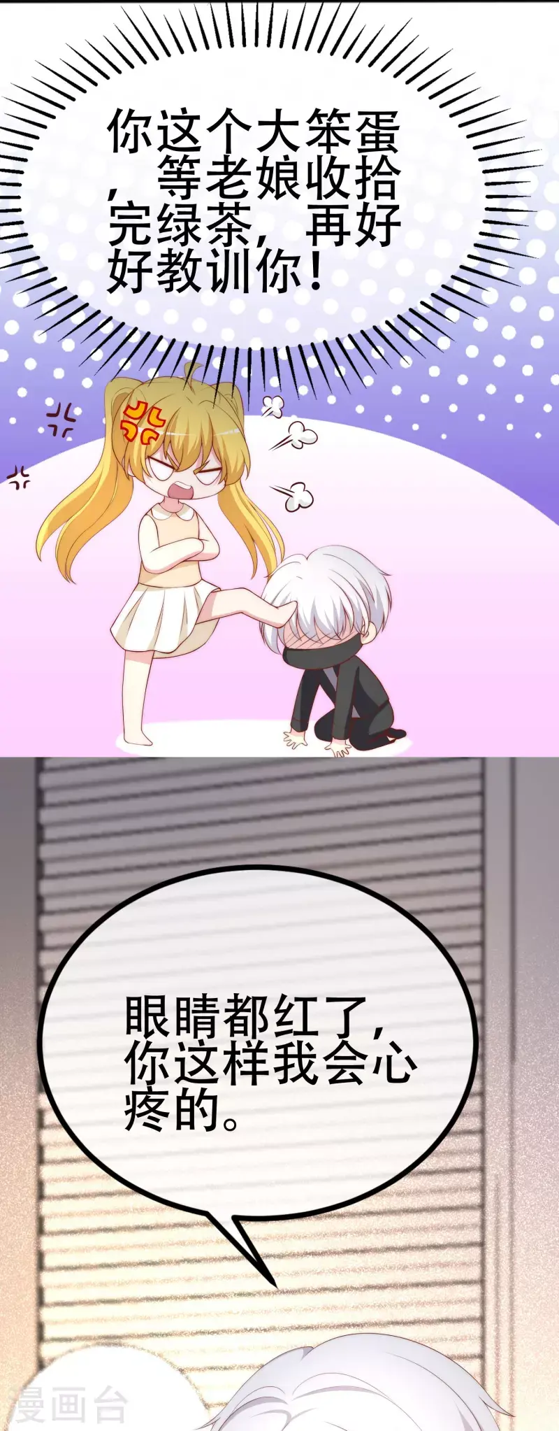第335话不入流的演技 第29页