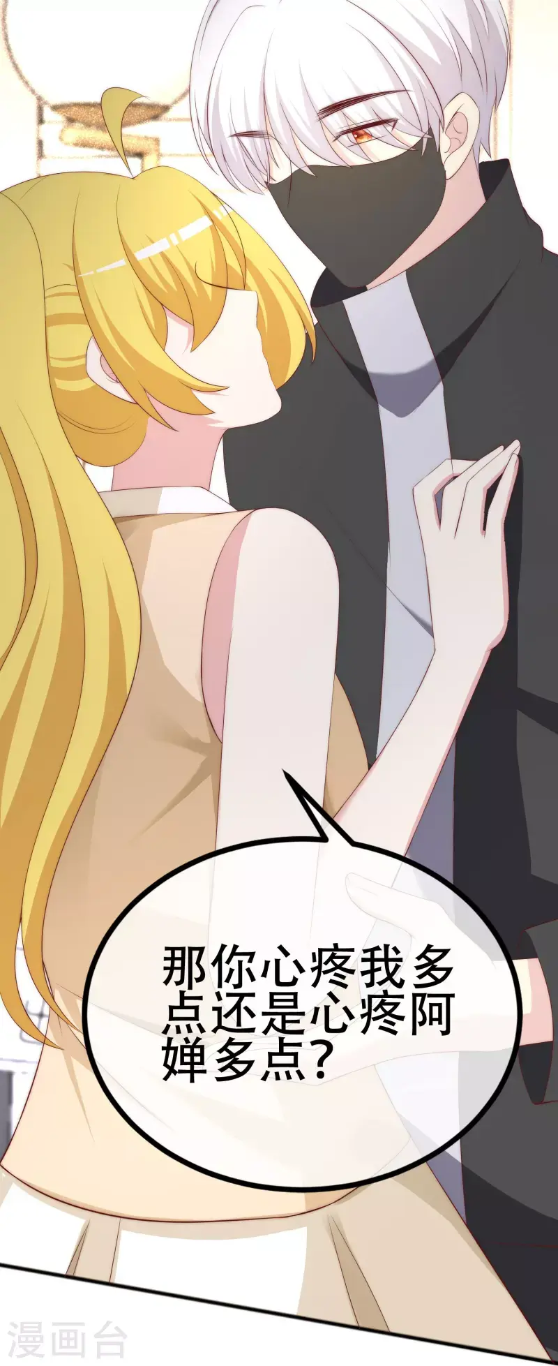第335话不入流的演技 第30页