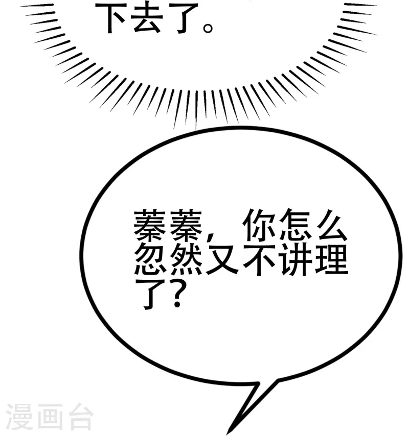 第335话不入流的演技 第33页