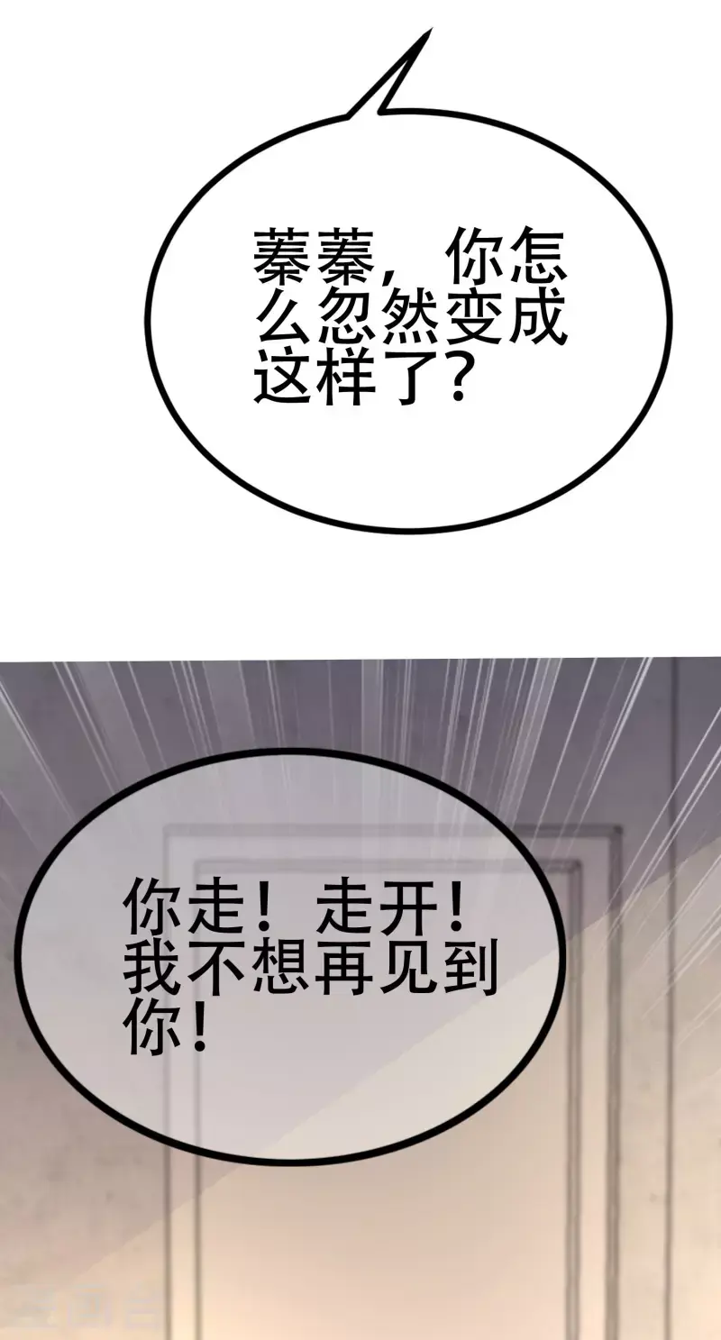 第335话不入流的演技 第35页