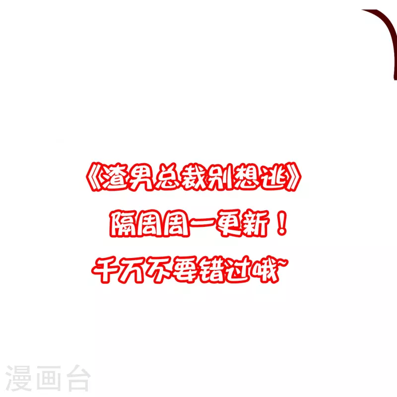 第335话不入流的演技 第38页