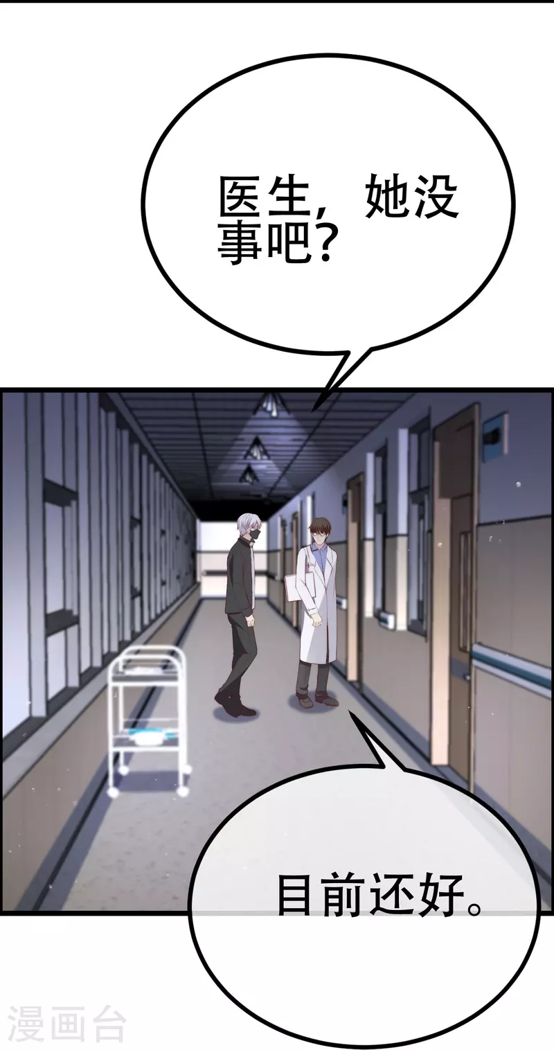 第334话高级智囊柳依依 第3页