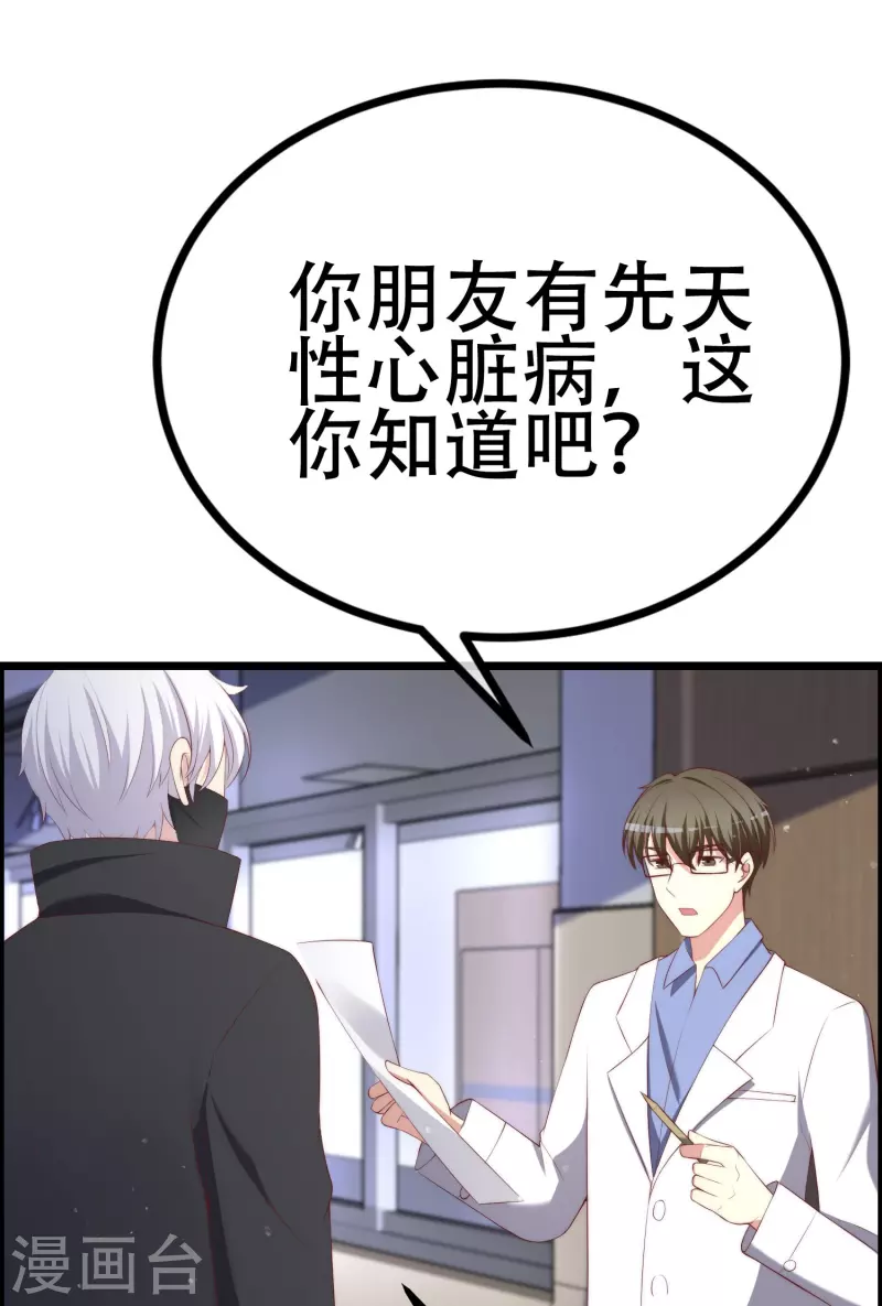 第334话高级智囊柳依依 第4页