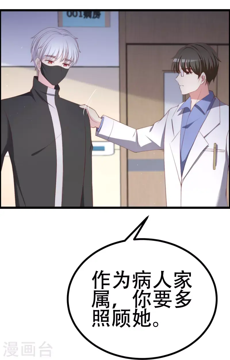 第334话高级智囊柳依依 第6页