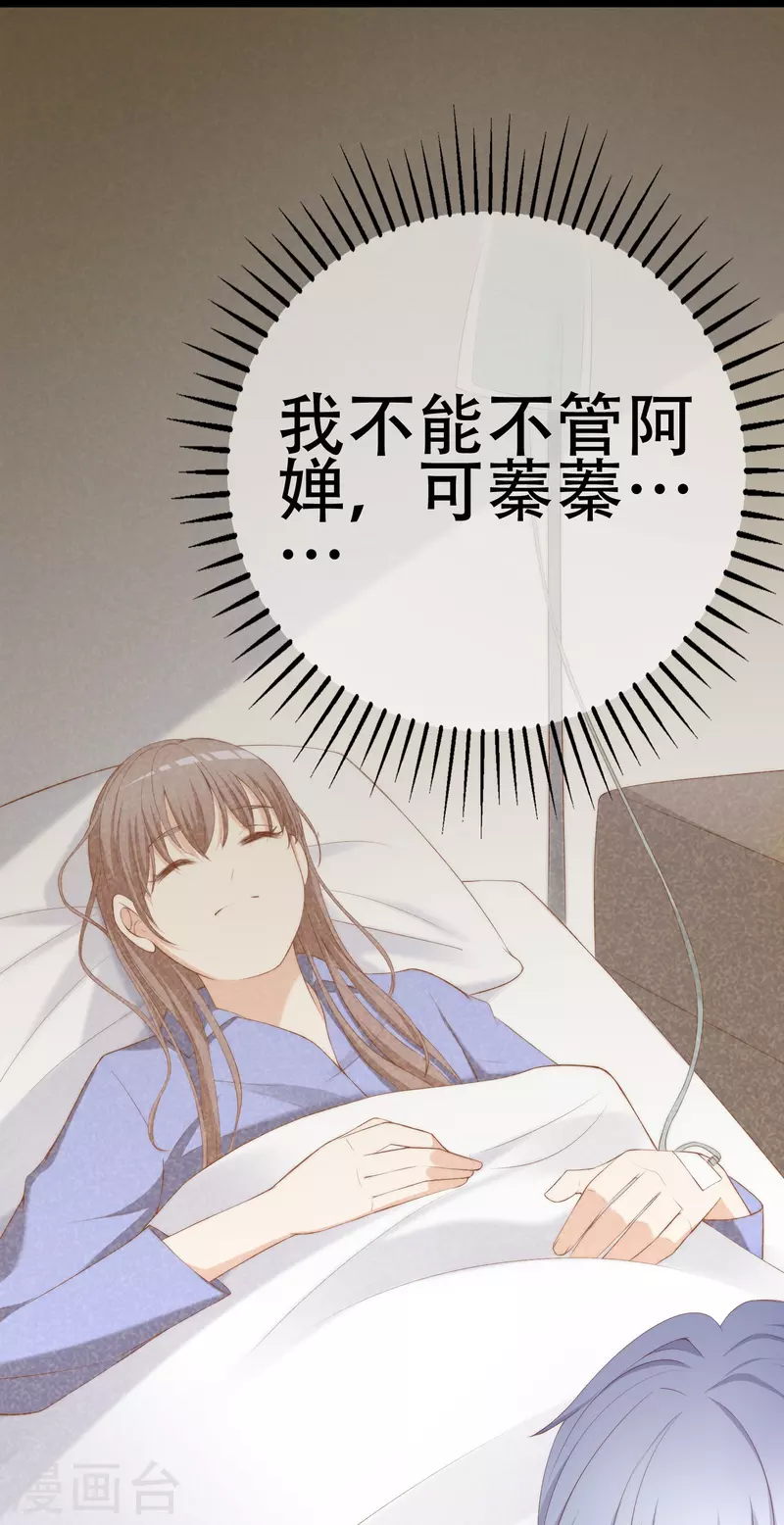 第334话高级智囊柳依依 第9页