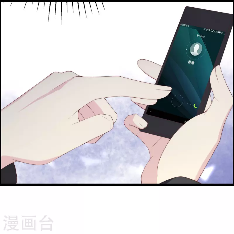 第334话高级智囊柳依依 第11页