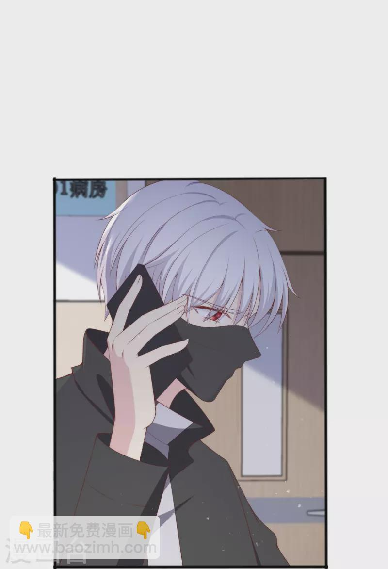第334话高级智囊柳依依 第12页