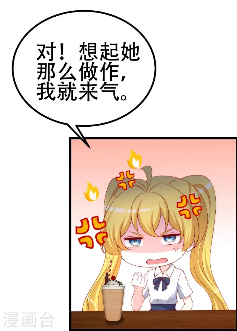第334话高级智囊柳依依 第15页
