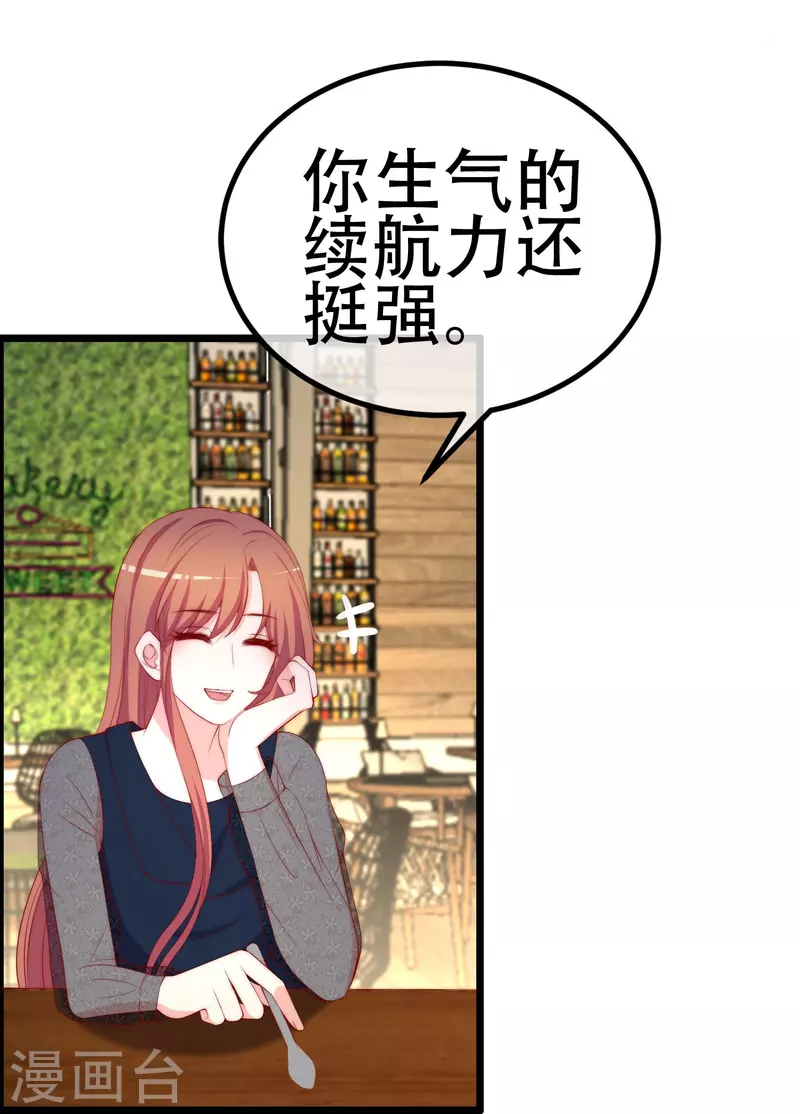 第334话高级智囊柳依依 第16页