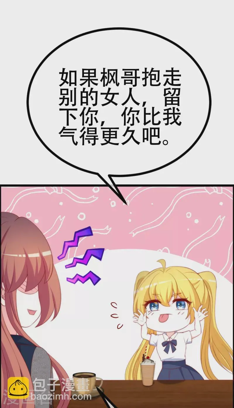 第334话高级智囊柳依依 第17页