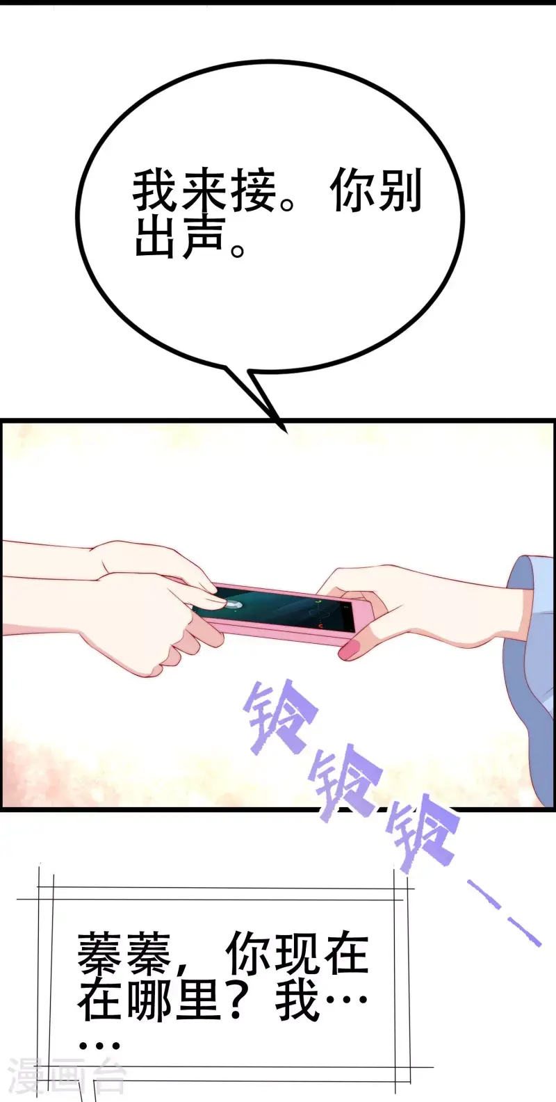 第334话高级智囊柳依依 第26页