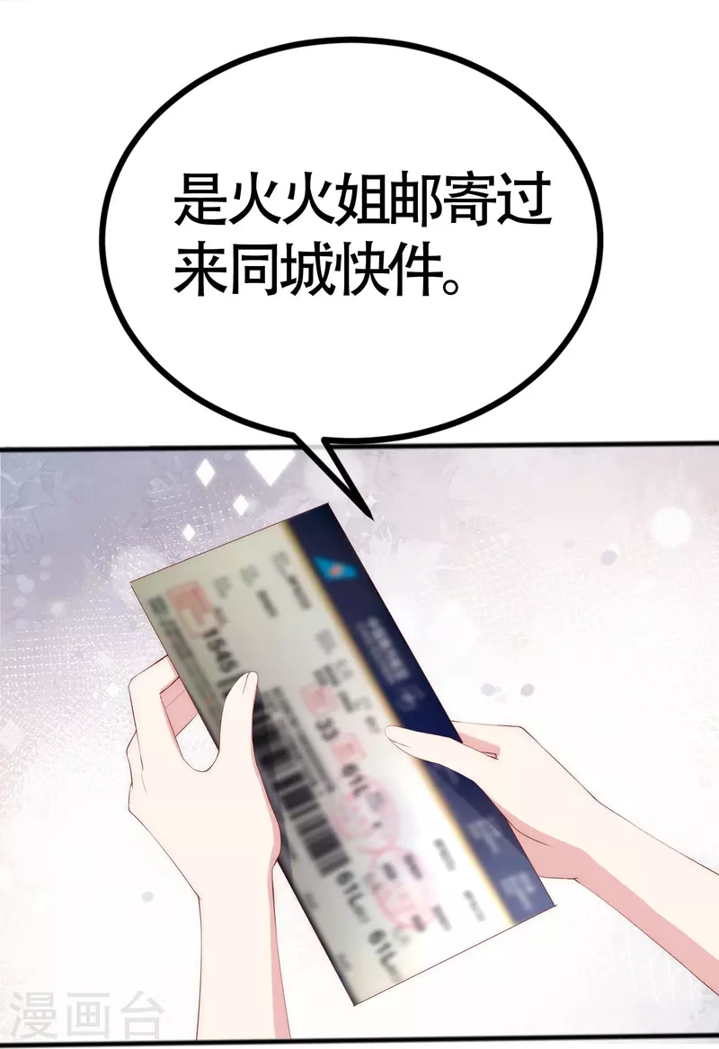 第338话你还记得孤儿院的时光吗？ 第4页