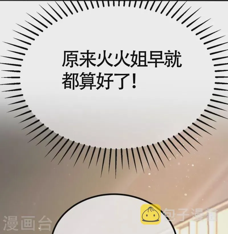 第338话你还记得孤儿院的时光吗？ 第6页