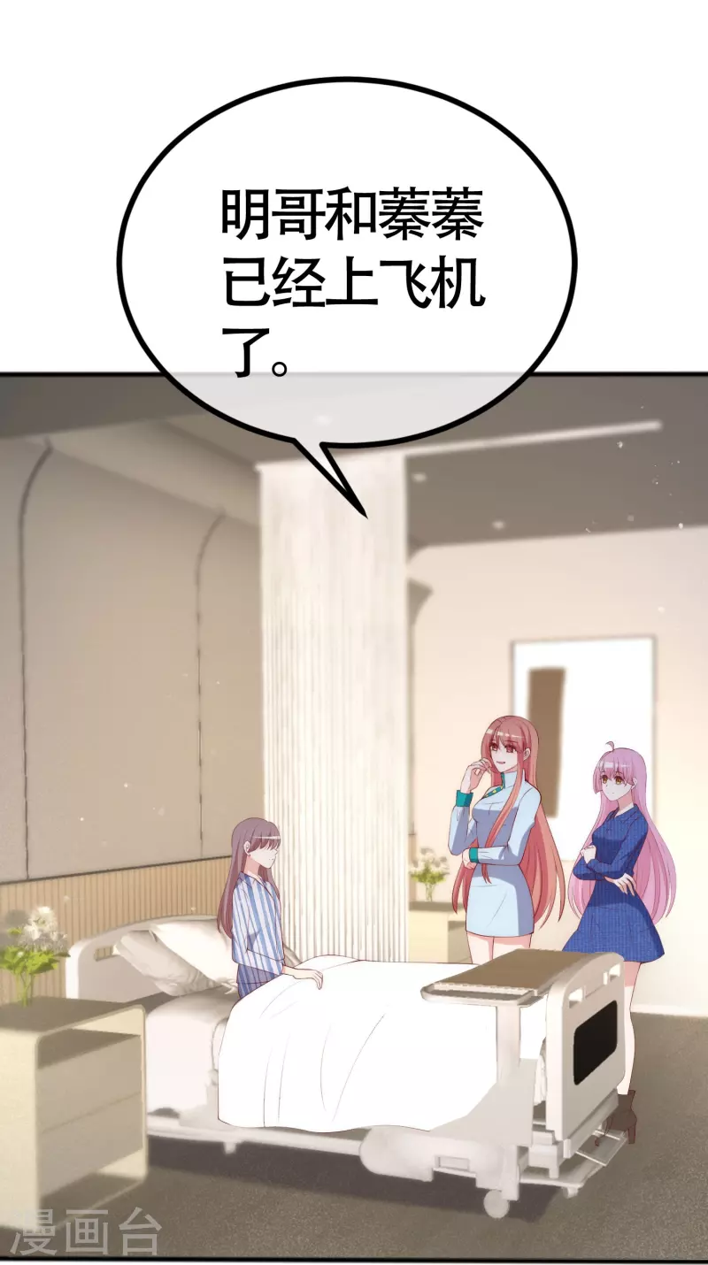 第338话你还记得孤儿院的时光吗？ 第8页