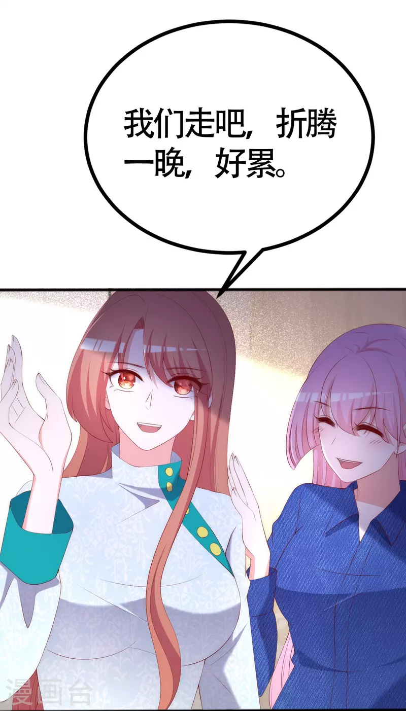 第338话你还记得孤儿院的时光吗？ 第14页