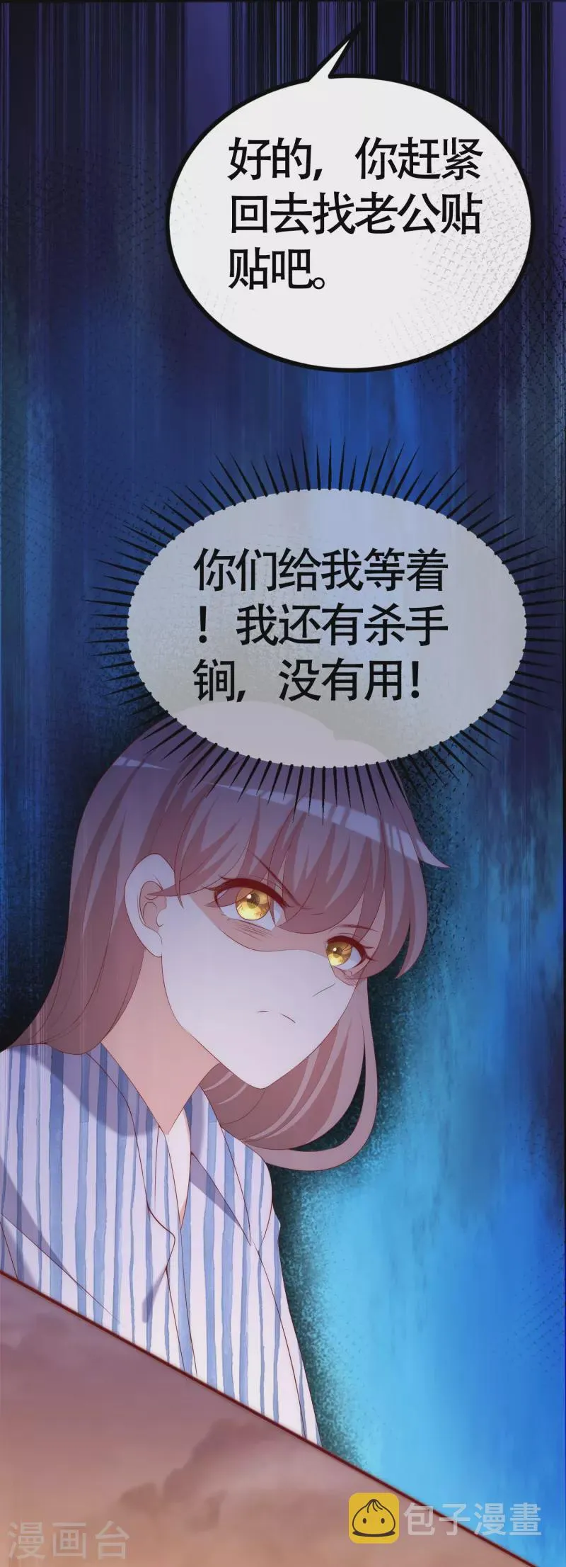 第338话你还记得孤儿院的时光吗？ 第15页
