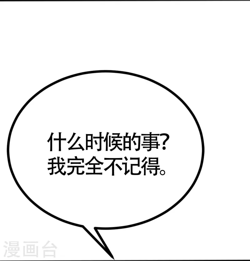 第338话你还记得孤儿院的时光吗？ 第22页