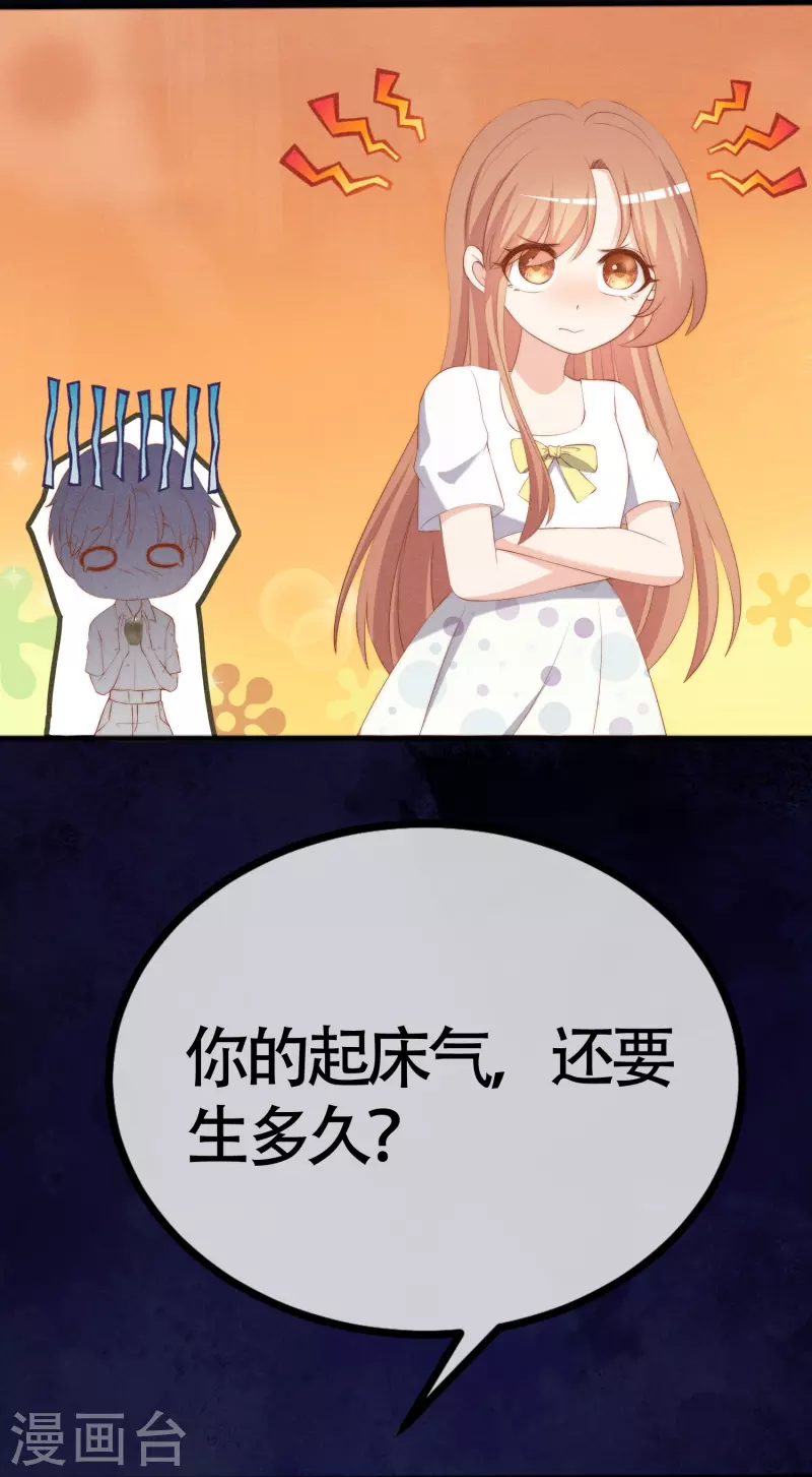 第338话你还记得孤儿院的时光吗？ 第29页