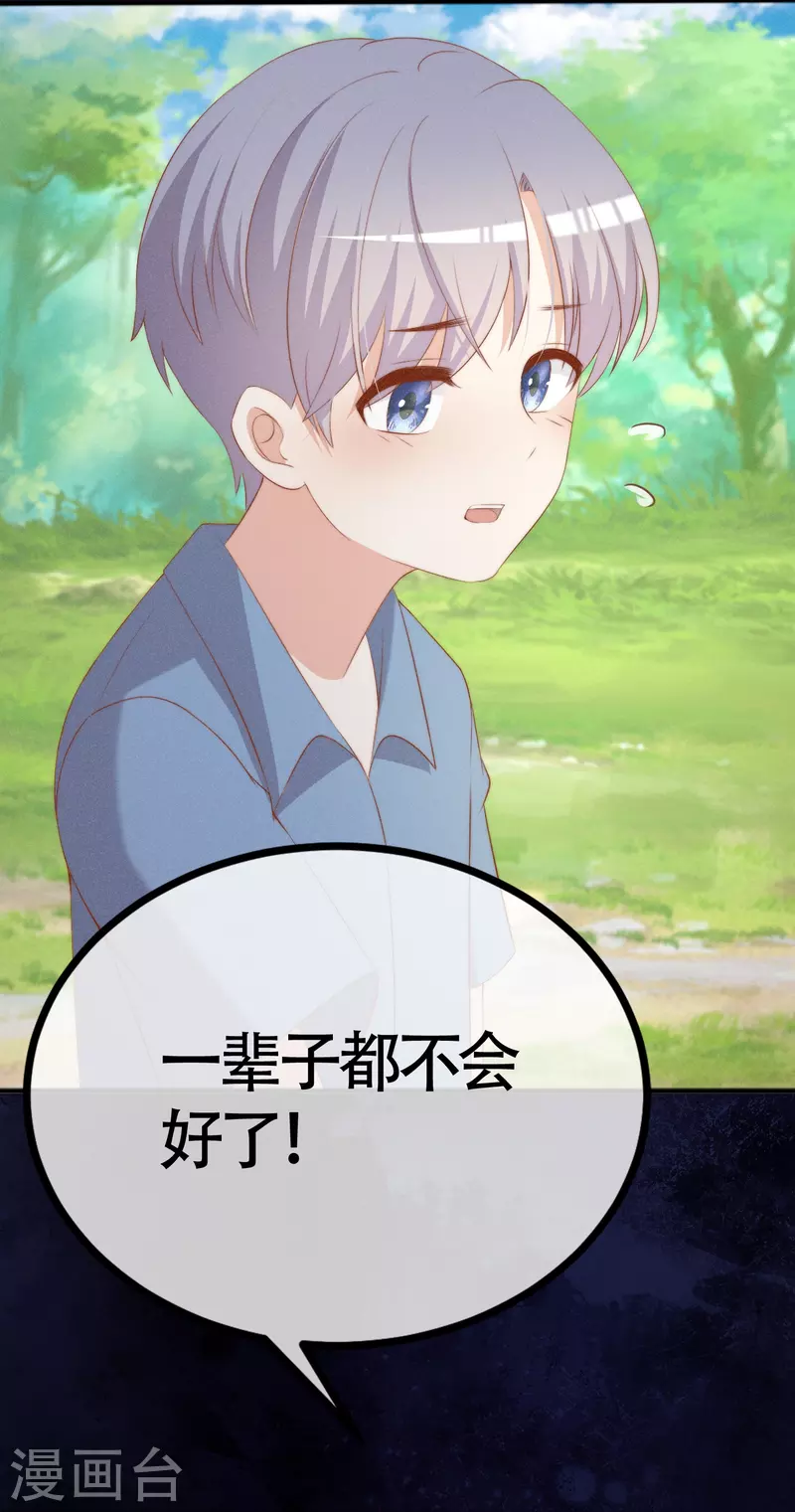 第338话你还记得孤儿院的时光吗？ 第30页