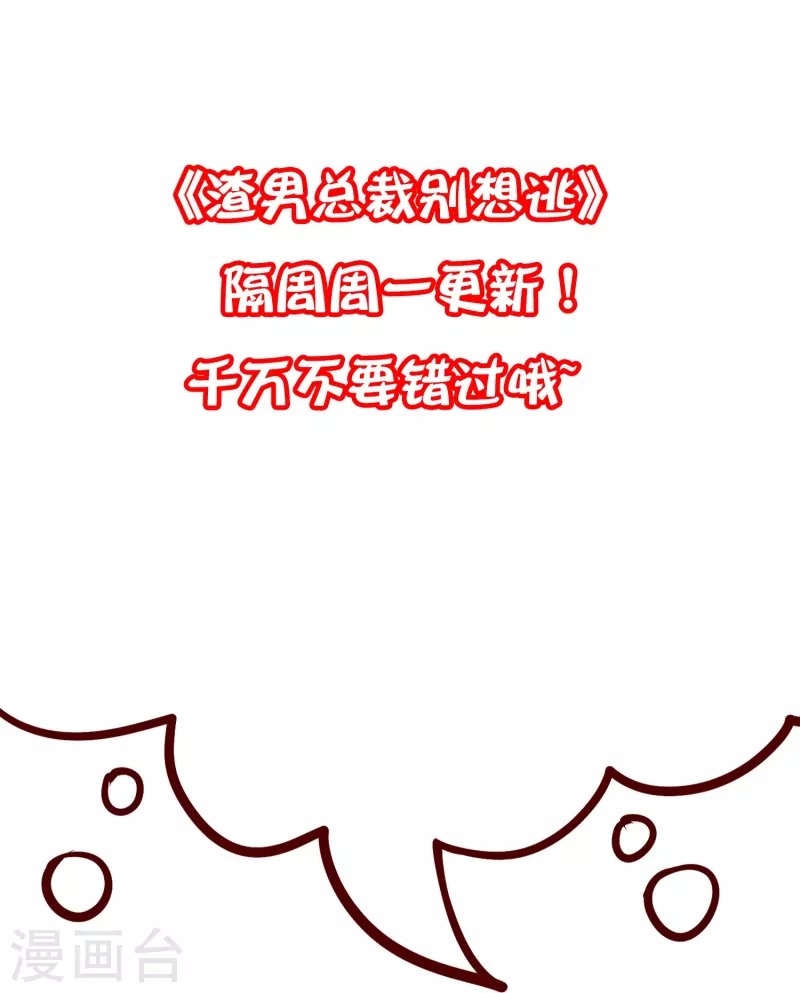 第338话你还记得孤儿院的时光吗？ 第35页