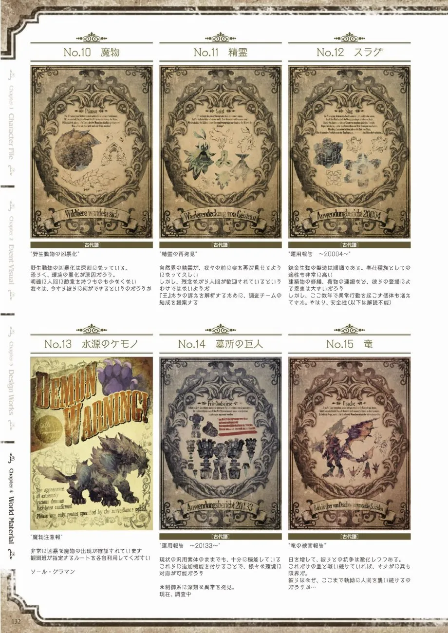 第1卷 第133页