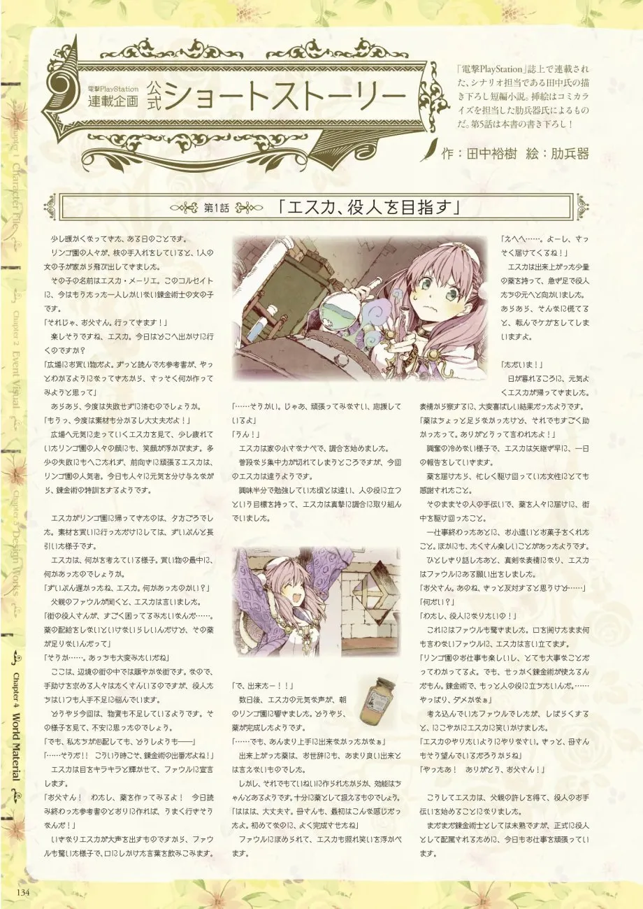 第1卷 第135页
