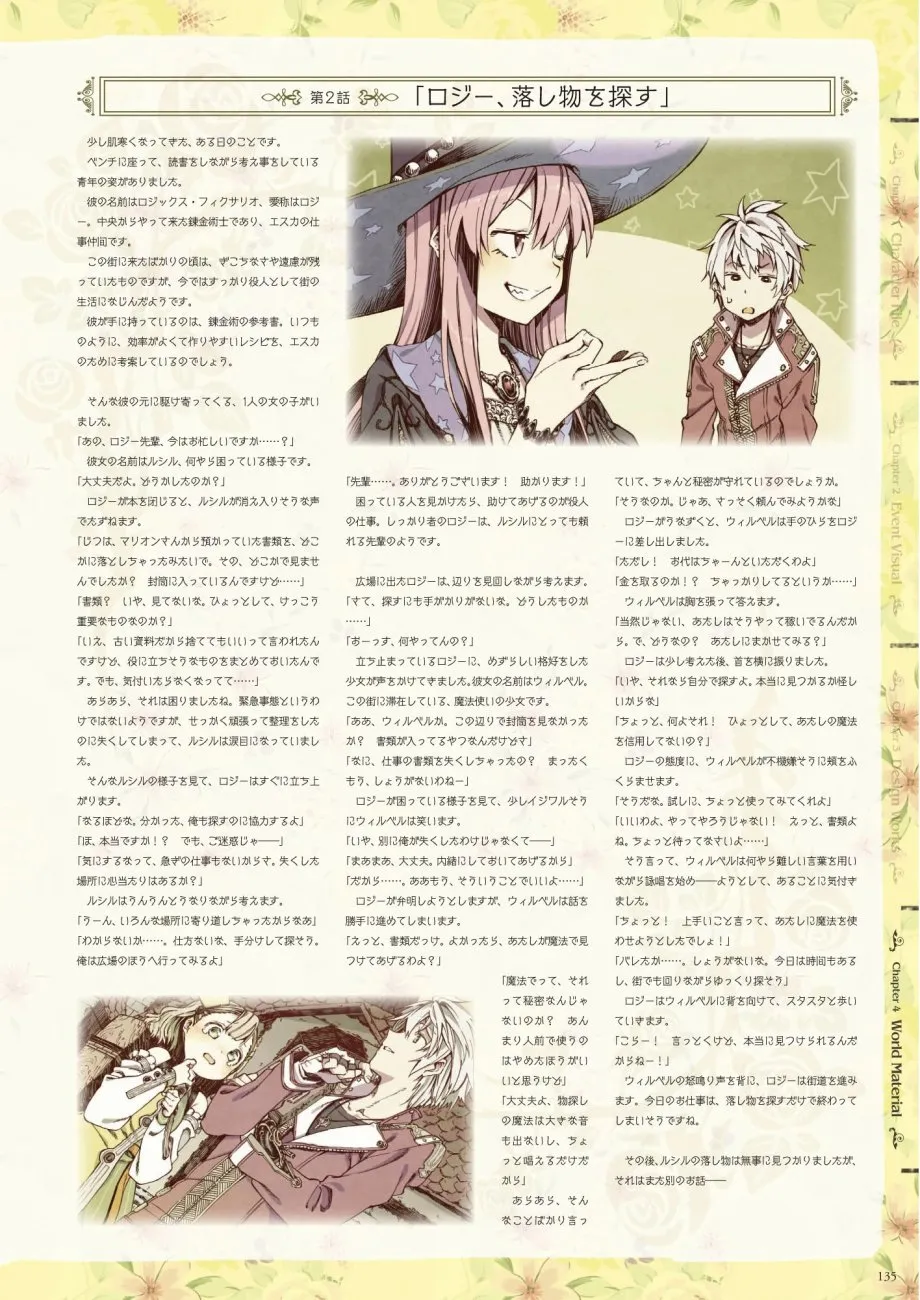 第1卷 第136页