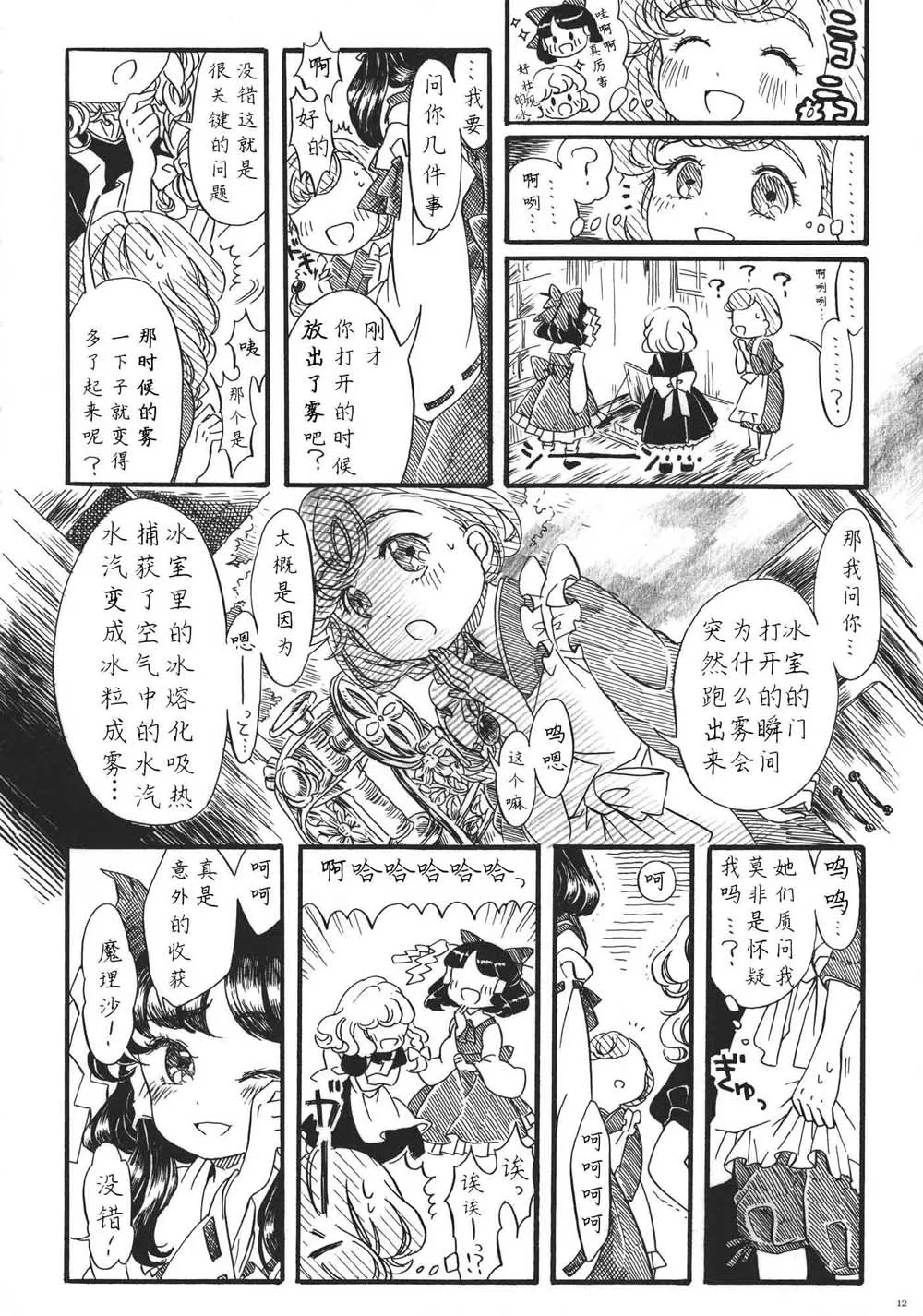 第1话 第15页