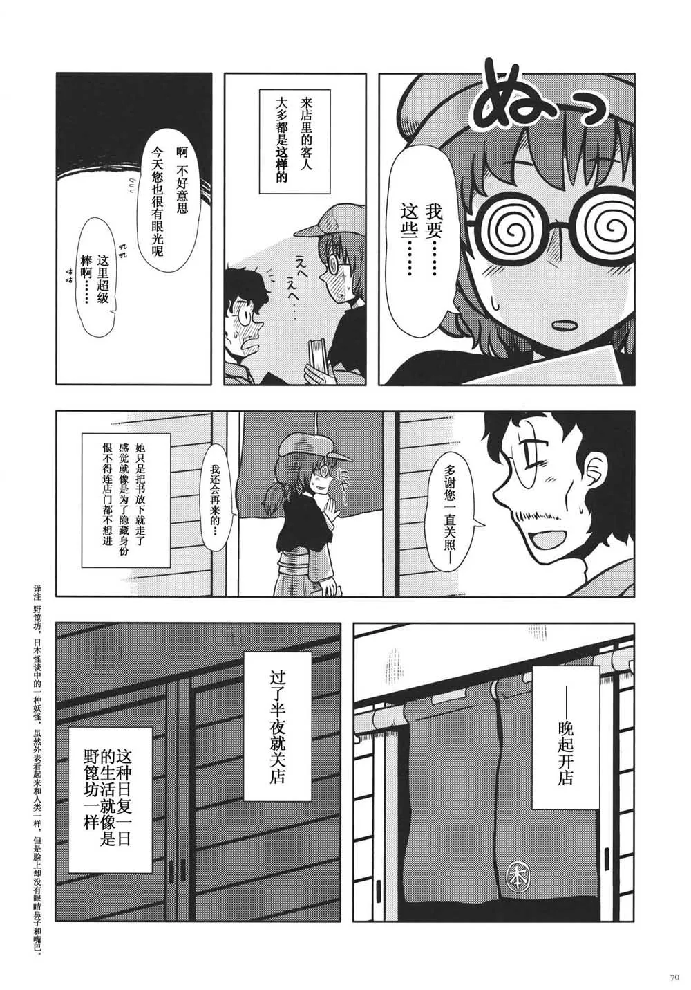 第1话 第72页