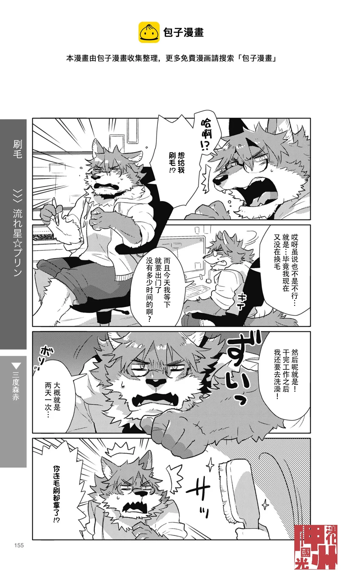 第24话 第1页