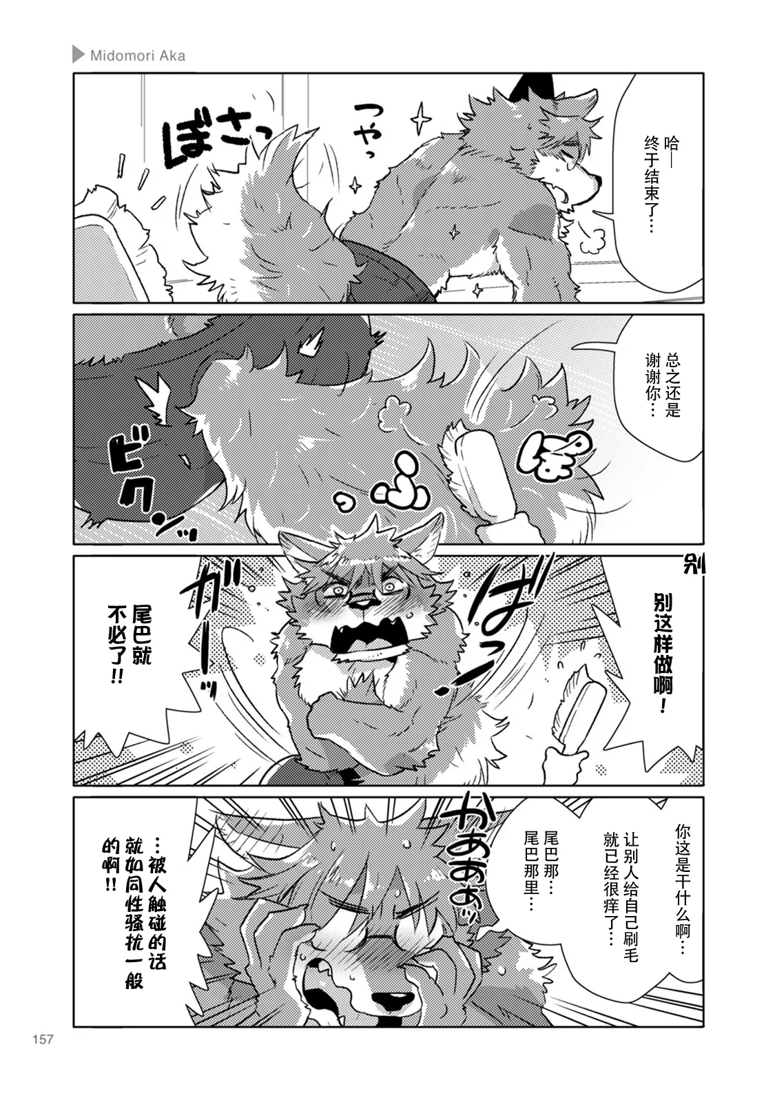 第24话 第3页