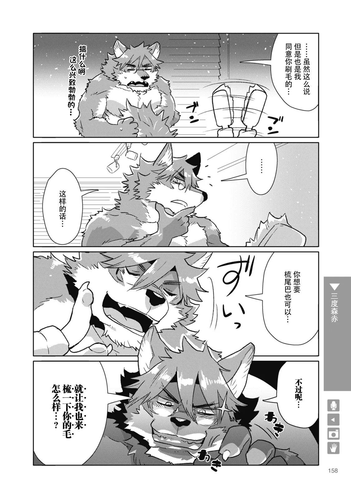 第24话 第4页