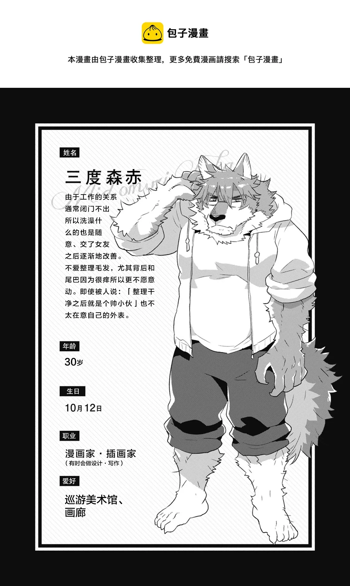 第24话 第6页