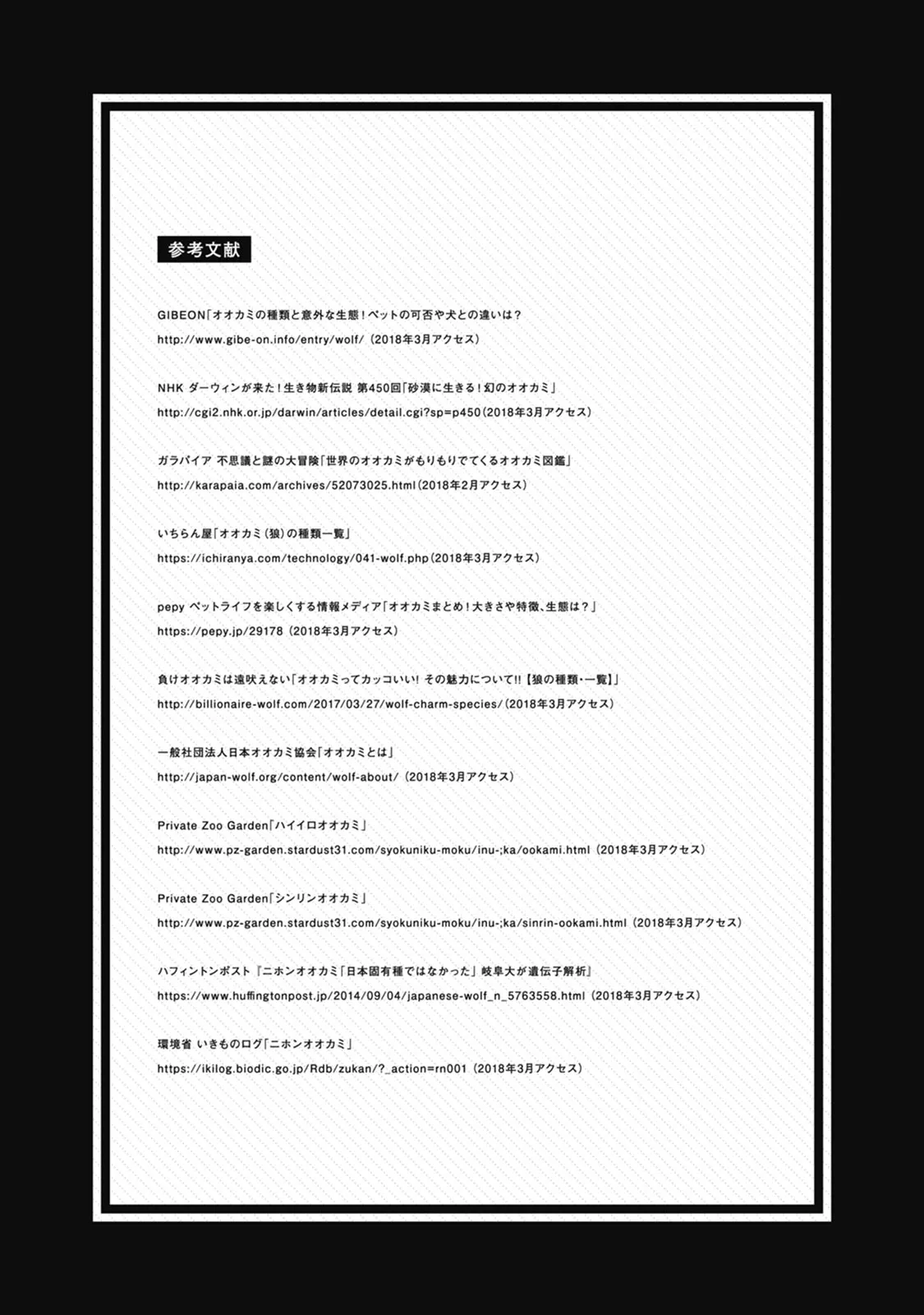 第24话 第7页
