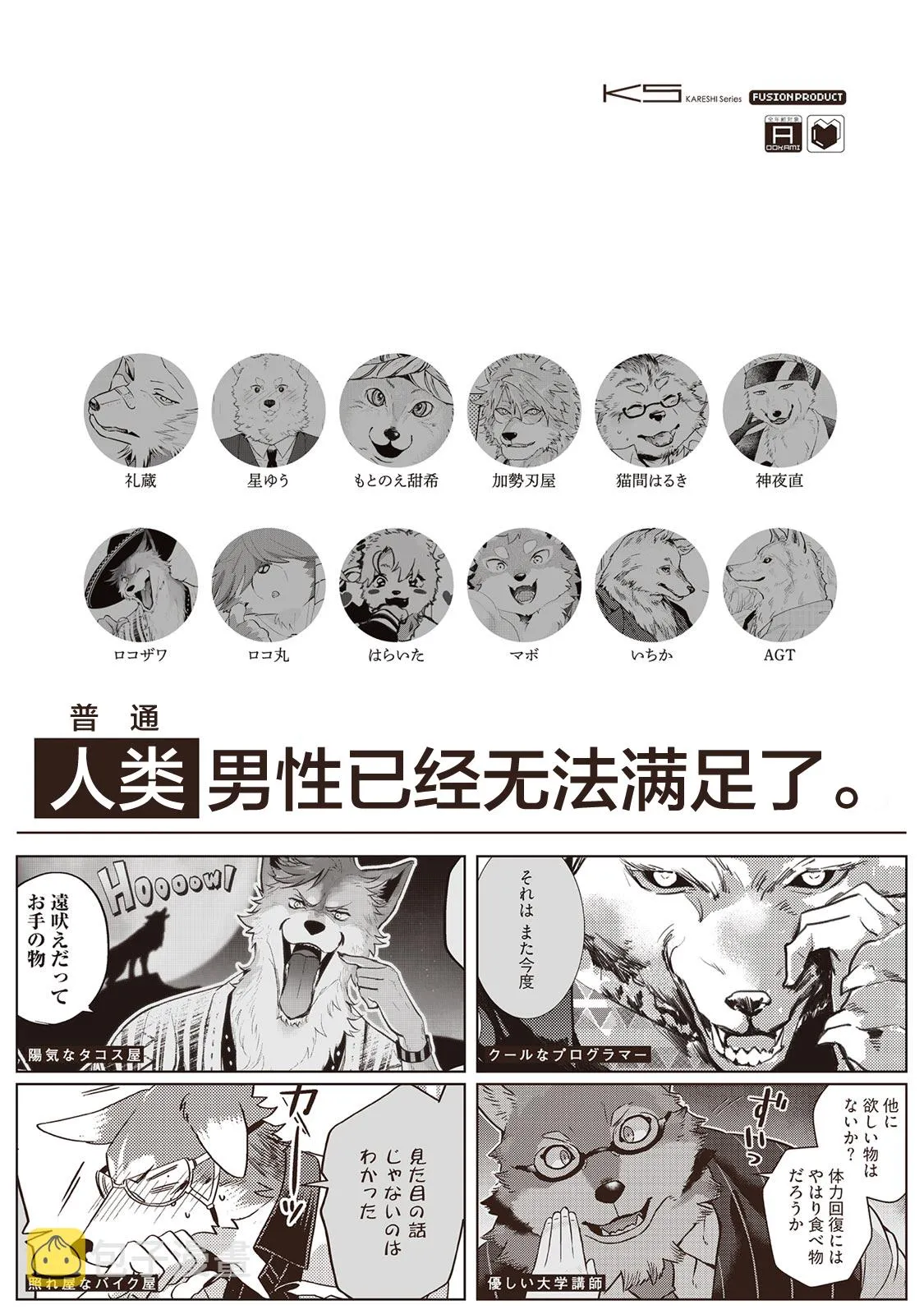 第24话 第12页