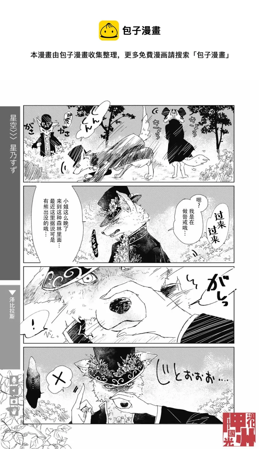 第23话 第1页