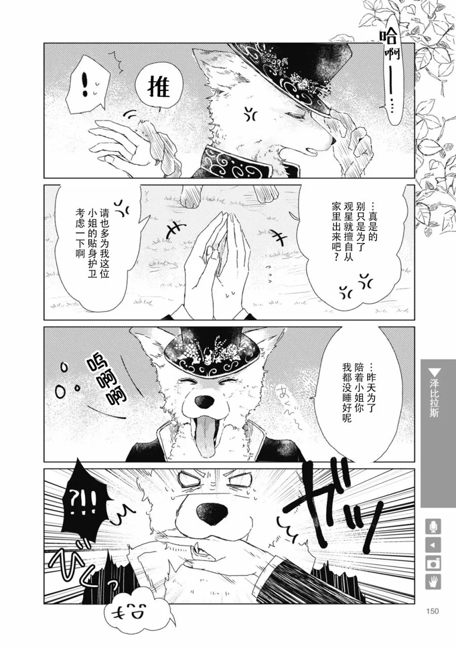 第23话 第2页