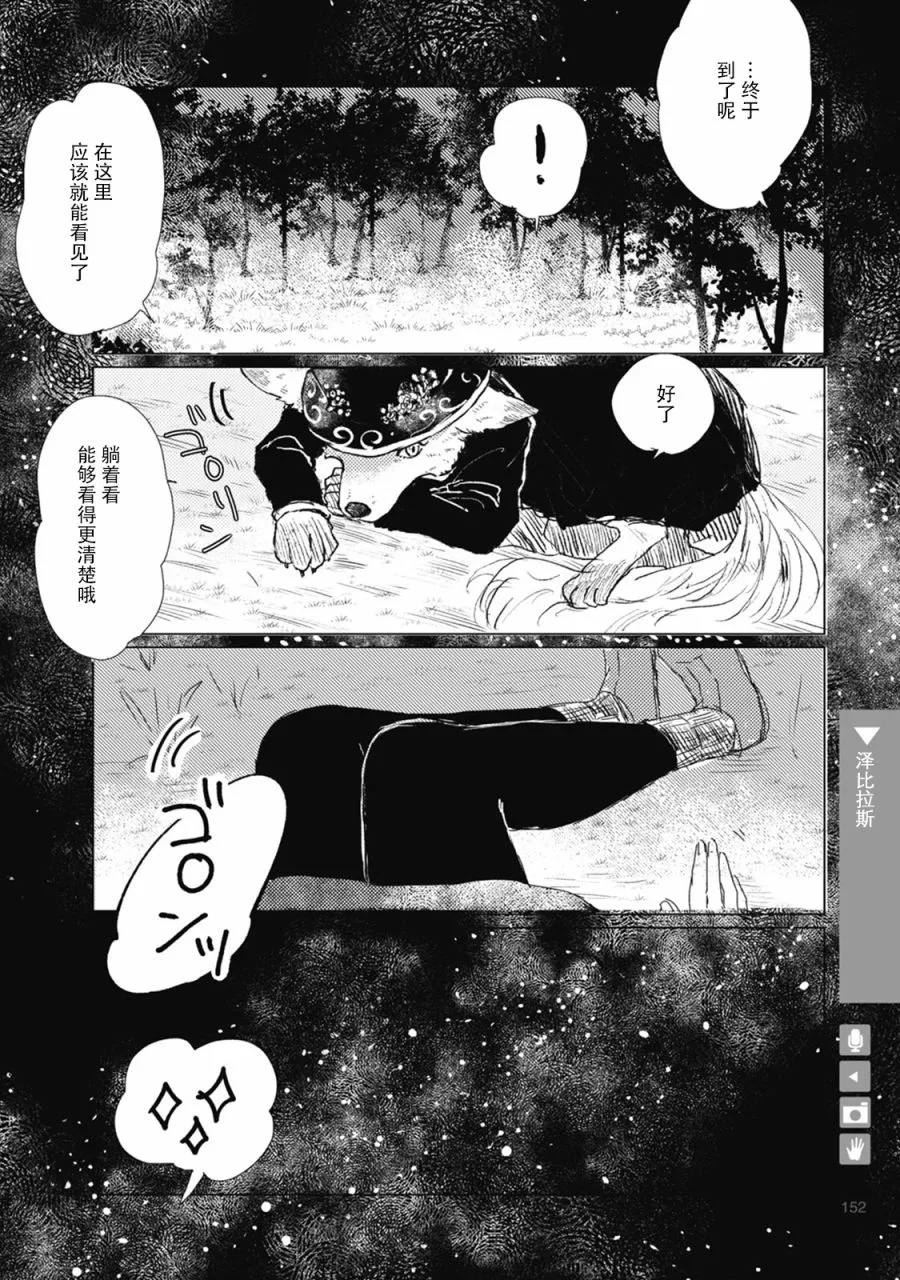 第23话 第4页