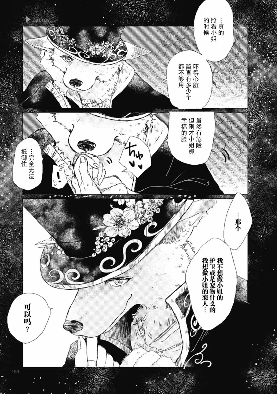 第23话 第5页