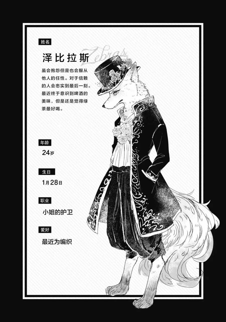 第23话 第6页