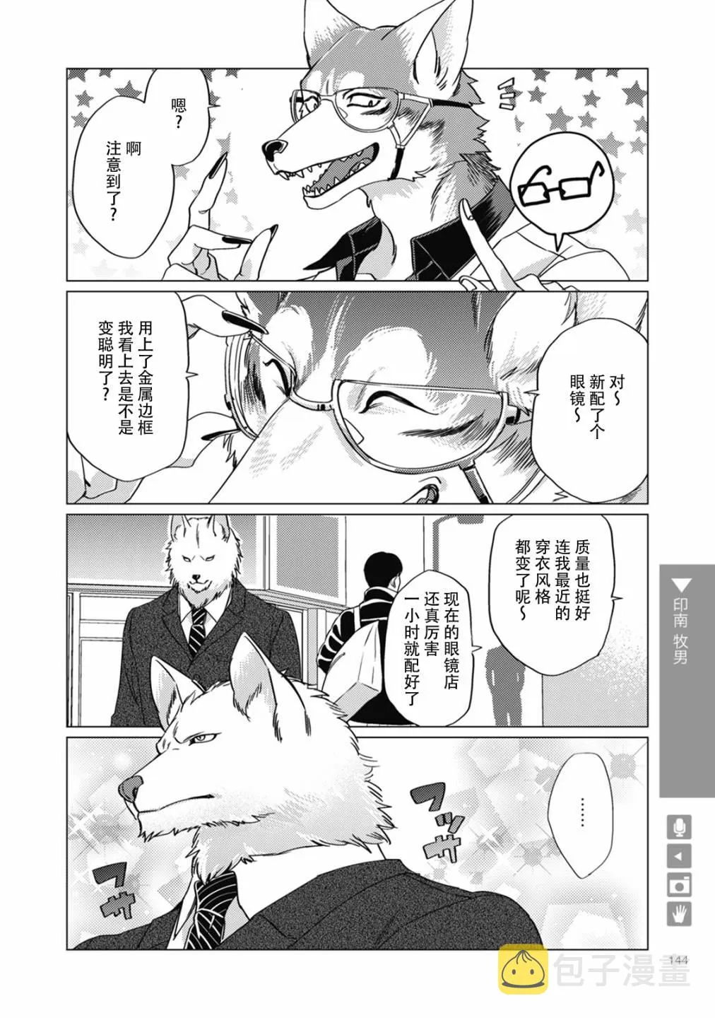第22话 第2页