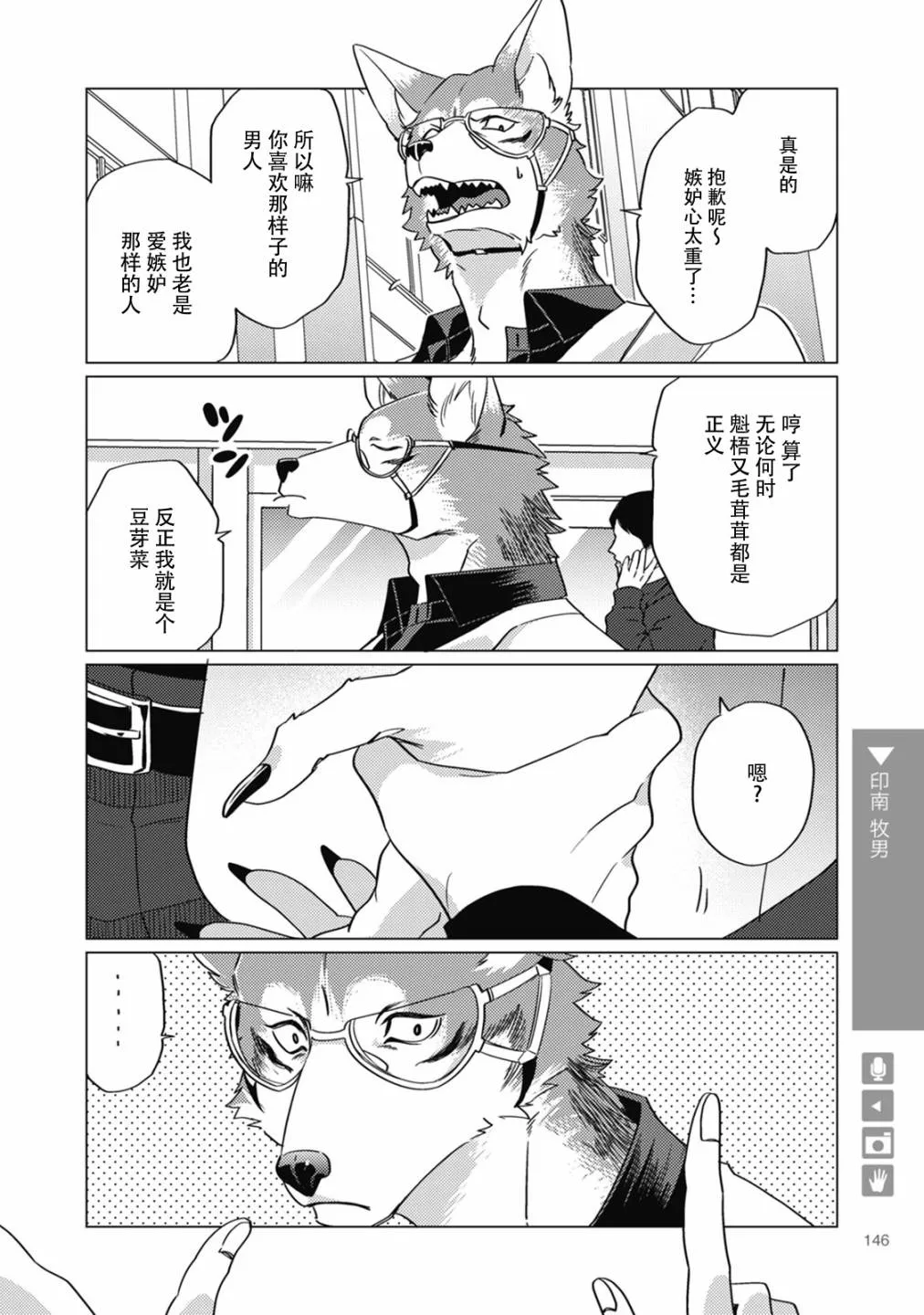 第22话 第4页