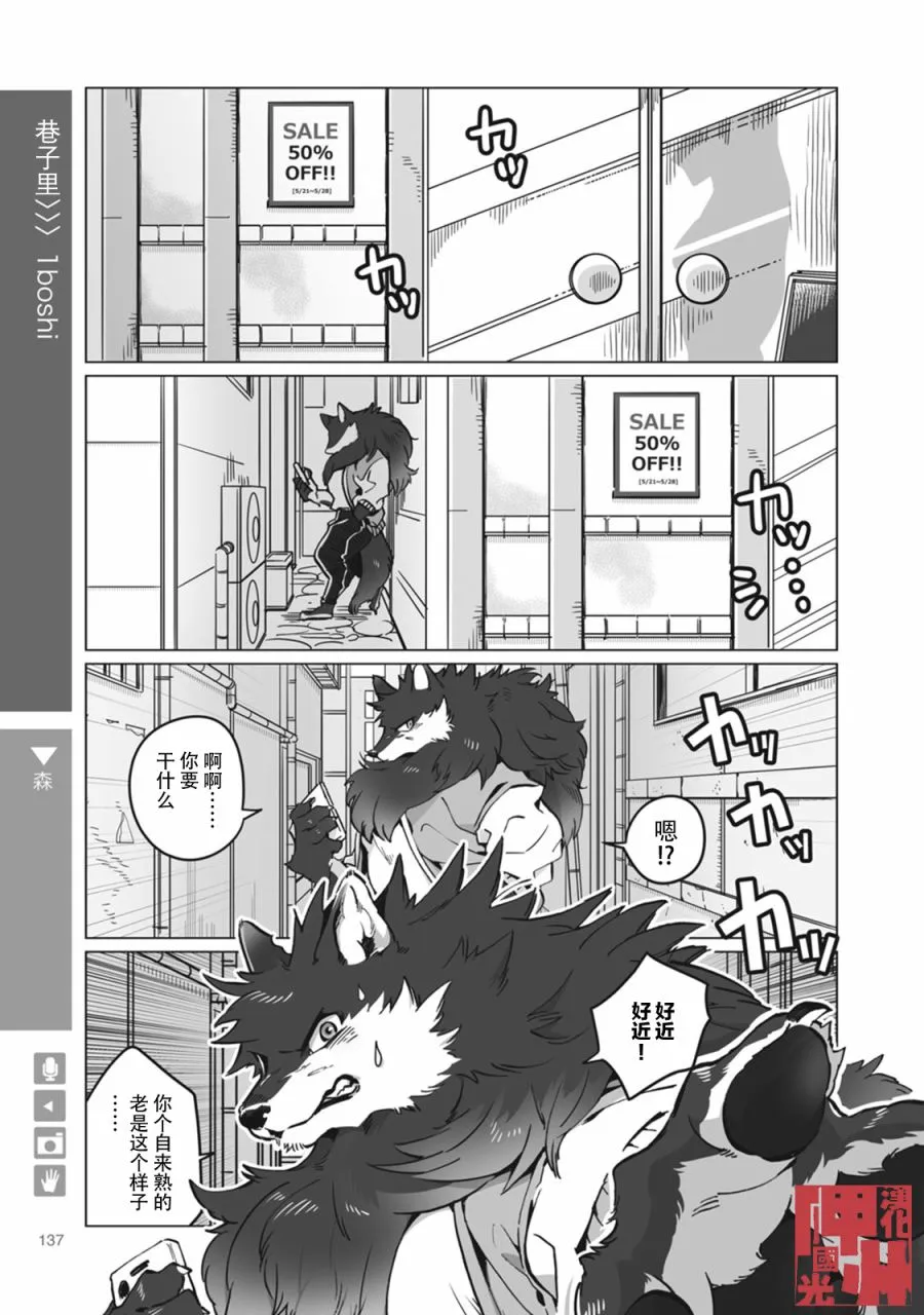 第21话 第3页