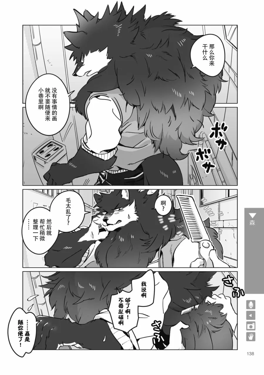 第21话 第4页