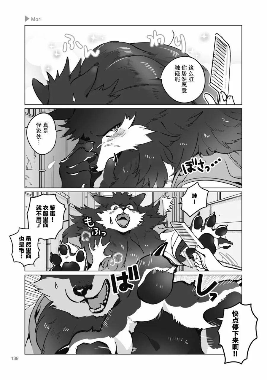 第21话 第5页