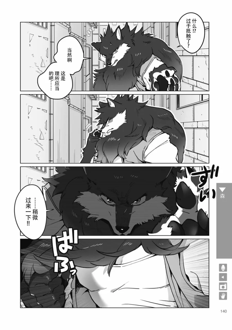 第21话 第6页